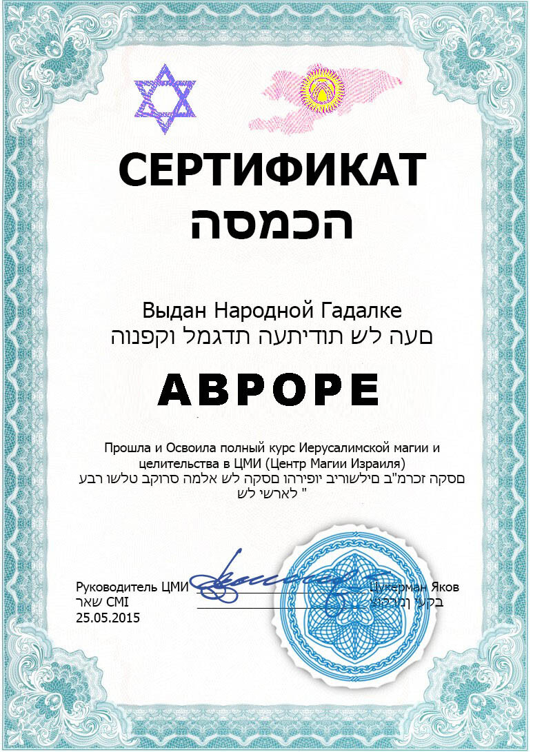 Гадание на Таро в Нур-Султане Астане Алматы
